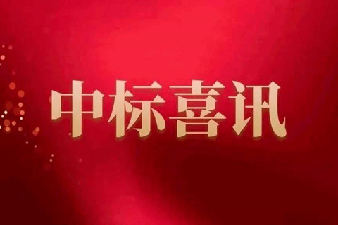 中標(biāo)河北大學(xué)白洋淀生態(tài)環(huán)境基礎(chǔ)研究及科學(xué)數(shù)據(jù)管理平臺建設(shè)項目(第二包)